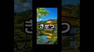 Can you read this kanji? Beginner Kanji Quiz #53 #kanji #studyjapanese #japaneselanguage