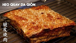 Heo quay da giòn tan  -  Cách làm heo quay hương vị của người Hoa － 脆皮燒肉。