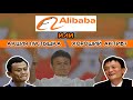 Alibaba - Офшоры, политические риски и делистинг / Анализ акций и интересная идея.