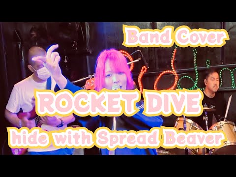 ROCKET DIVE／hide with Spread Beaver　バンギャが歌うhideちゃん💛（Key+2）
