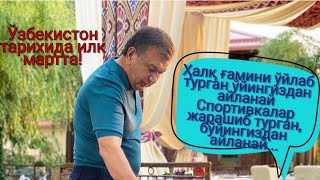 Президентга шеър ёзган аёл. АЛБАТТА КЎРИНГ