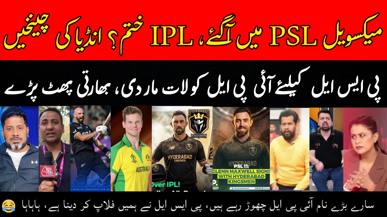 IPL Rejected, PSL Selected! 💥 Indian Media in Tears! 😂 Even Maxwell thinks PSL is better than IPL !