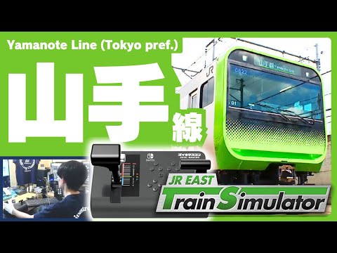山手線 手動運転 JR東日本トレインシミュレータ JR EAST Train