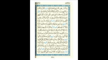 القرآن الكريم صفحة 391 برواية الليث أبي الحارث عن الكسائي   القارئ عبد الرشيد صوفي
