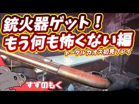 #3　トータルカオス