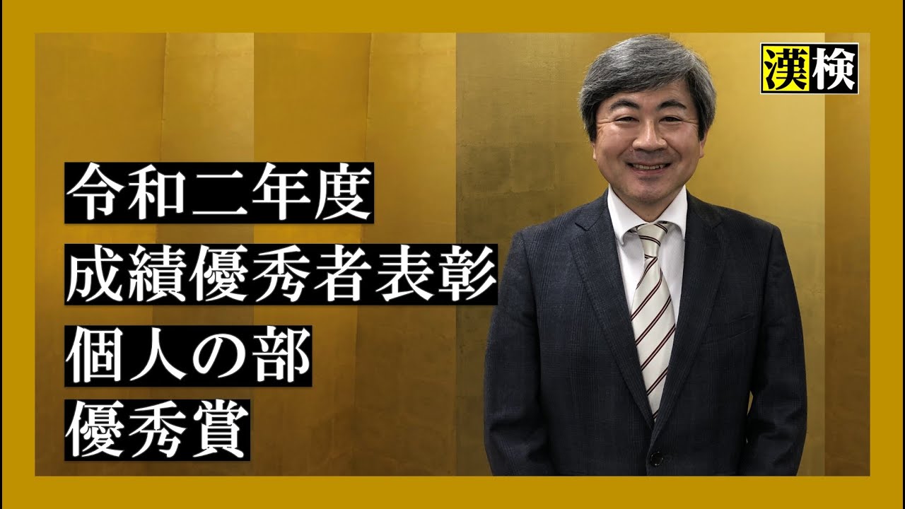 おめでとう 春の漢検で満点賞を受賞 慶林館ブログ