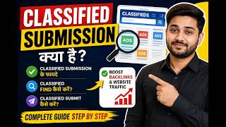 What is Classified Submission ? How to do Free Classified Submission? | How to Create Backlinks