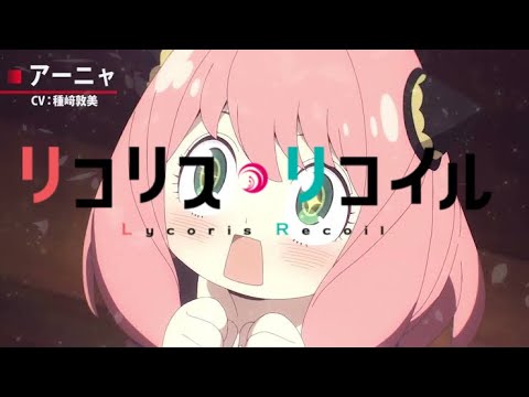 リコリコed