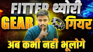 02 | GEAR Fitter Theory | गियर | Power Transmission Fitter Theory | Types Of Gear in Hindi screenshot 4