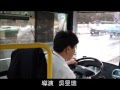 台灣 台中市 幽默爆笑巴士司機