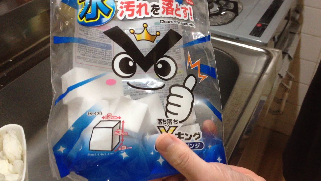 Magic Sponge can do it!