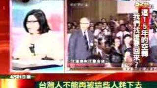 文茜小妹大20080421 Part12