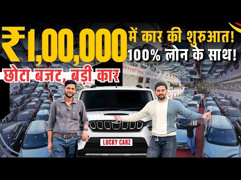 BIGGEST Used Car