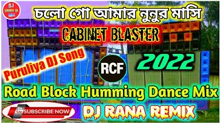 Cholo Go Amar Nunur Masi || Puruliya DJ Song || 2022 Road Block Humming Dance Mix || DJ Rana Remix