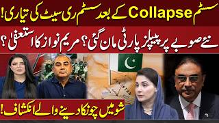 Preparation for System Reset | PPP Agree to New Provinces?| Maryam Nawaz's Resignation?| Dotok