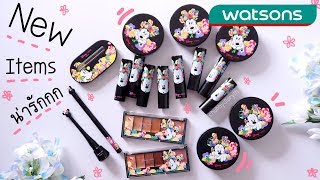 รววไอเทมใหมจาก Ustar X Disney Blooming Flower นารกนาใชอะไรเบอรน Part.1 Chubbydiaryth