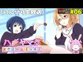 【ハナヤマタ】よさこい部な日々 p@rt.6【タミ1、2日目】
