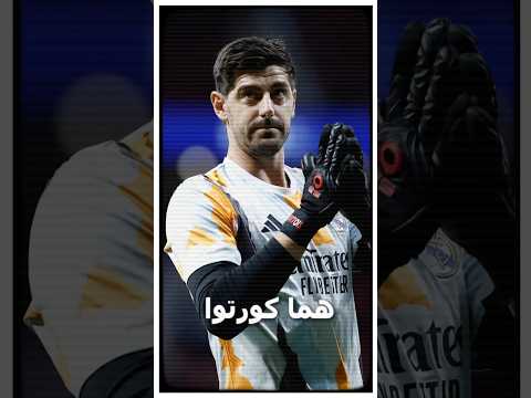 أفضل حارس مرمى في العالم 2025