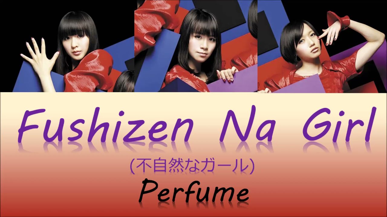한글자막/日本語字幕/Romaji) Perfume - 不自然なガール (부자연스러운