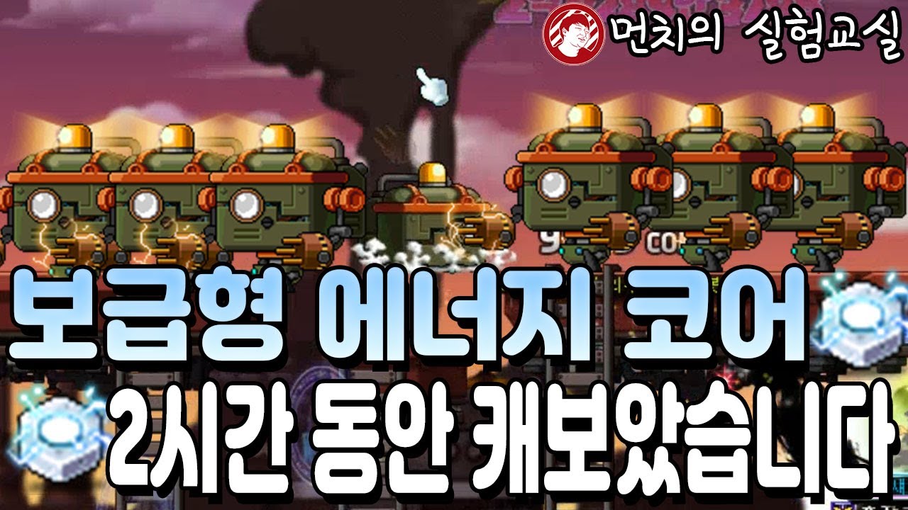 스압) 각종 메소 파밍 방법 정리.newbie | 메이플 인벤