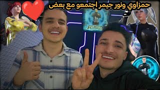 عودة حمزاوي توزيع شدات وفعاليات وجوائز لكم