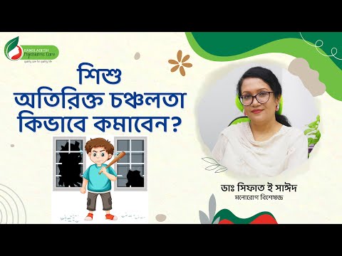 Attention Deficit Hyperactivity Disorder