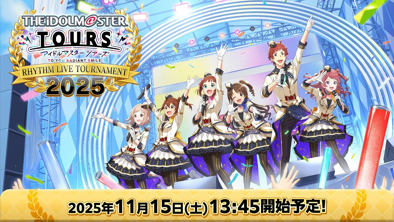 配信アーカイブ】『アイドルマスターTOURS』 RHYTHM LIVE TOURNAMENT