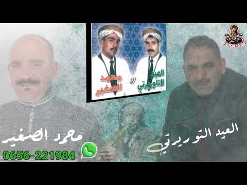 محمد الصغير ولد جرادة العيد التوريرتي Mohamed جديد