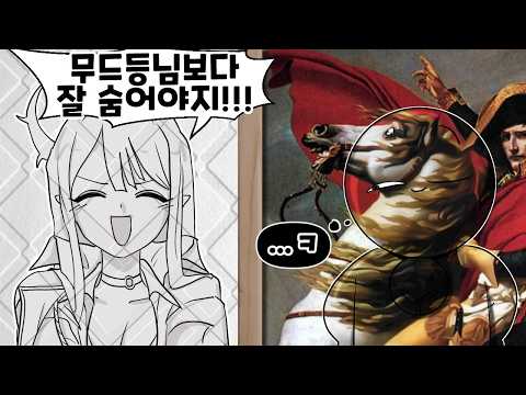 메챠 카멜레온 고인물 VS 픽셀페인터 고인물 ㅋㅋㅋ