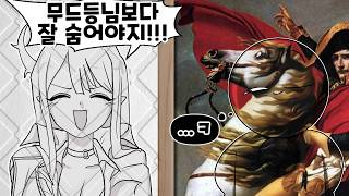 메챠 카멜레온 고인물 VS 픽셀페인터 고인물 ㅋㅋㅋ