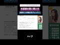 米国債の賢い買い方　国債は為替が重要！ #米国株 #nisa