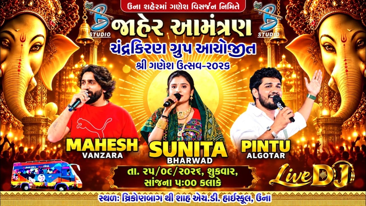 LIVE DJ Una 2026 | AK Group - ચંદ્રકિરણ મિત્રમંડળ આયોજીત ગણપતિ વિસર્જન - 2026