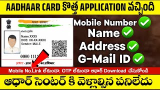 🔥Mobile No.Update in Aadhar with New Aadhaar App just in 2 Minutes@Home 💥Aadhar Mobile Link New App screenshot 5