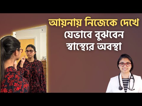 ভিডিও: টাম্বলার চেহারা - এটা কি?