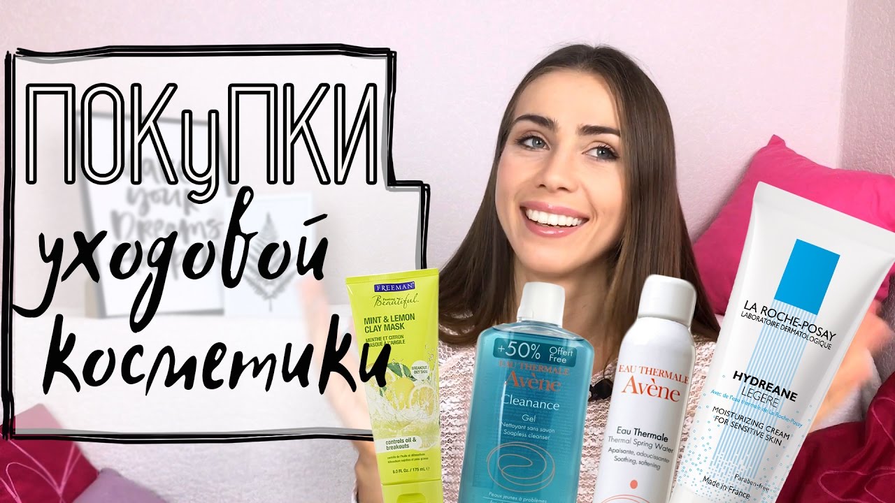 Обзор косметики: Лечебная уходовая косметика.AVENE.La Roshe Posay ...