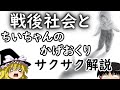 【ちいちゃんのかげおくり】もしも、ちいちゃんが生き延びていたら。過酷な戦後社会の現実と、、、
