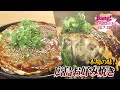 生たまごBang!9月20日 松江グルメ ドレモウマい店