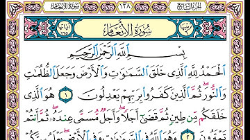 سورة الأنعام بقصر المنفصل | الشيخ أحمد عيسى المعصراوي