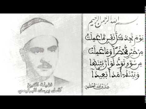 نهاوند الشيخ البهتيمي