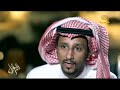 برنامج الراحل يستعرض الأيام الأخيرة في حياة الراحل حمد الطيار برنامج الراحل يستعرض الأيام الأخيرة في حياة الراحل حمد الطيار