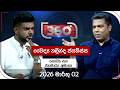 derana 360|eng