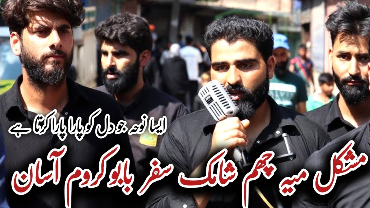 mushkil mea chum shamuk safar Babo Karum asaan😭💔|| Painful Kashmiri Noha😭💔|| NK Ashiq Hussain ||