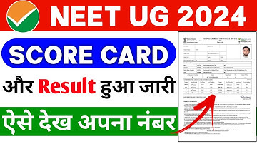 neet ug score card 2024 kaise dekhe? How To Check NEET Result 2024?  neet UG result