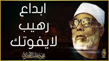 راحة نفسية لاتوصف ! أرح سمعك وقلبك 😪 تلاوة هادئة - الشيخ محمود خليل الحصري