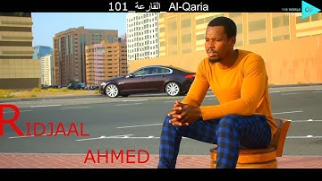 سورة القارعة 101 القارعة رجال أحمد