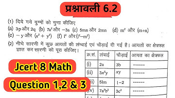 jcert 8 math chapter 6 exercise 6.2 question 1,2 & 3 in hindi | class 8 math exercise 6.2 |