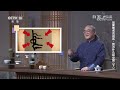 [百家说故事]如果地名会说话·我为什么叫中国（下）|中华地图