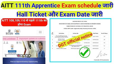 AITT 111th Exam schedule जारी हुआ / apprentice exam schedule /great study