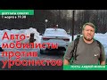 Автомобилисты против урбанистов | Гришин, Самгин, Филин | ДЕПУТАТЫ ОТВЕТЯТ #29