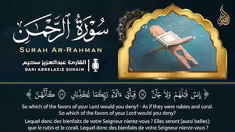 سورة الرحمن و الملك التلاوة الكاملة التى بحث عنها الكثيرون بصوت القارئ عبدالعزيز سحيم استمع وتمتع